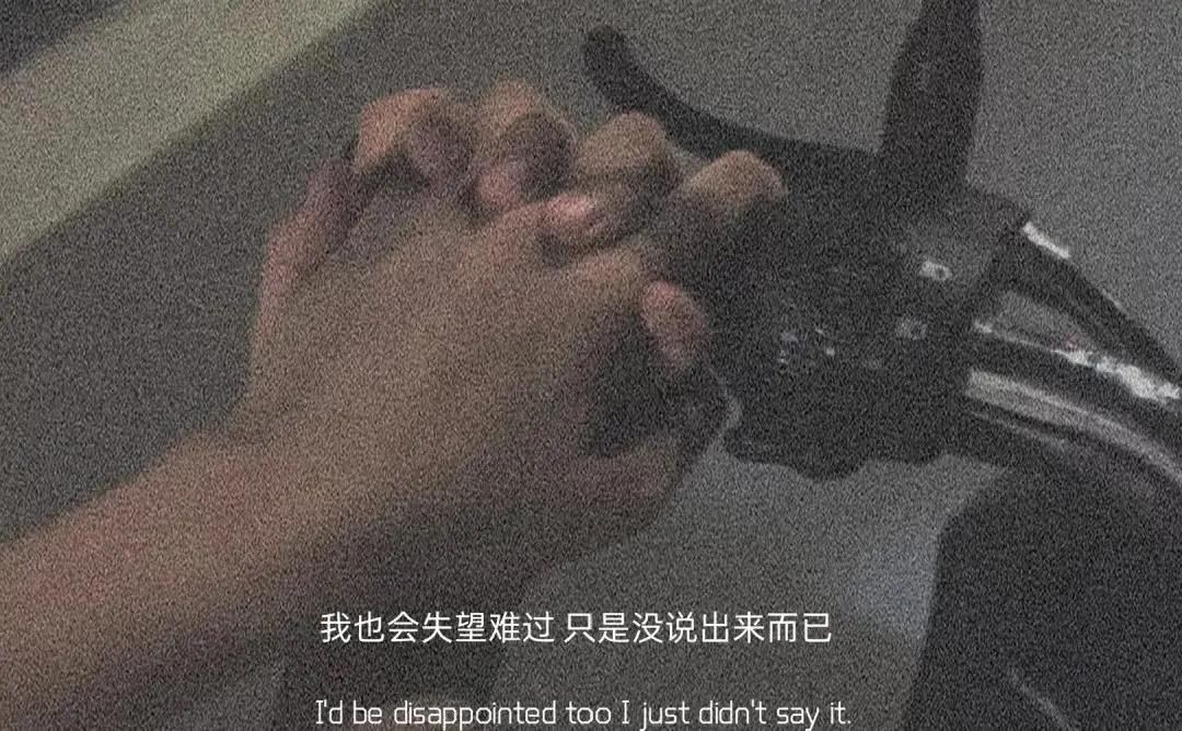 极度委屈的句子2