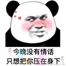 姐妹们使用的幽默晚安爱语