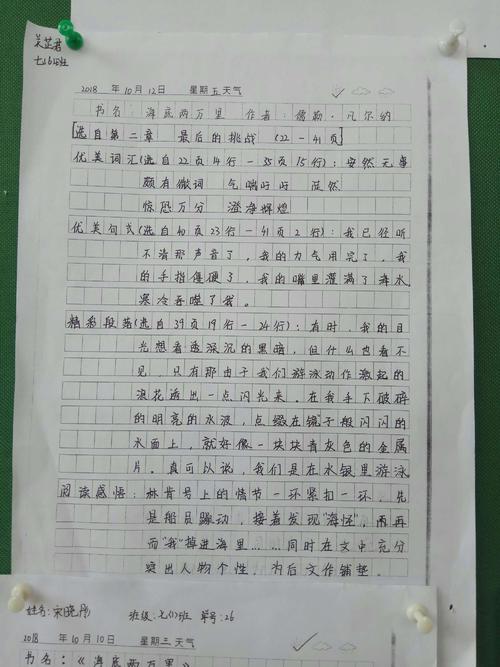 经典语录摘录