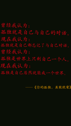 寂寞的句子