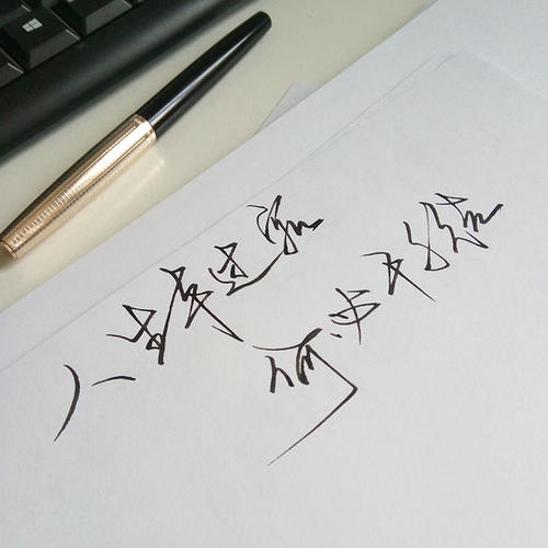个别诗