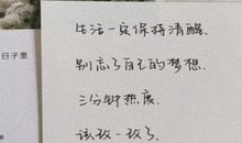 致2020的句子抖音