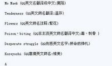 QQ2020伤感网名女