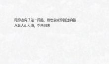 十句抖音上很洒脱的句子