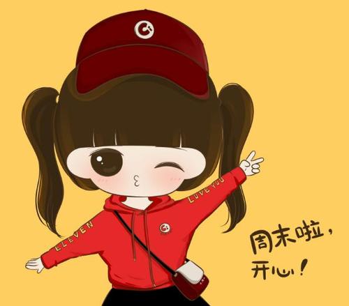周末的句子
