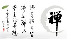 禅意诗句
