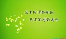 有关于现实的说说