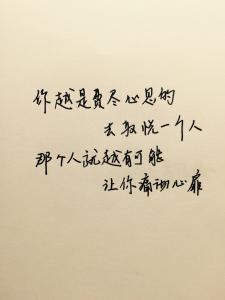 个性化和美丽的签名短句