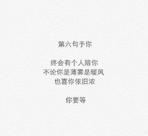 有吸引力的8个字符的简短句子