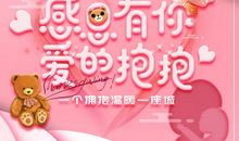 感恩节文案大全