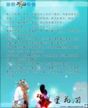 摘录自鼓舞人心的段落