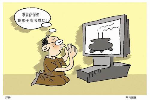 敬拜百科全书