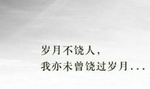 逝去的青春的句子委婉