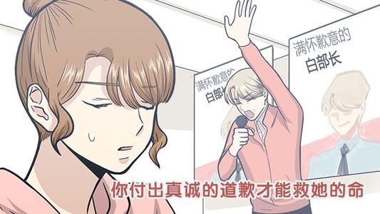 真诚的向男朋友道歉