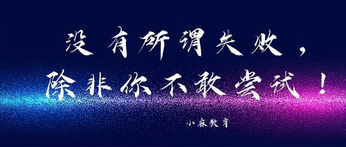 感叹青春后悔