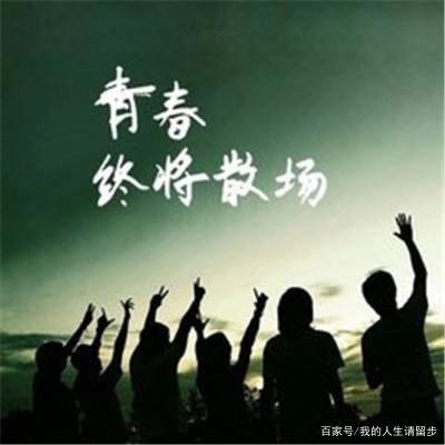 想念我们的青春句子