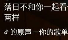 抖音生活励志文案