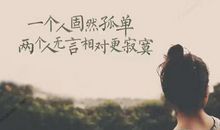 对女朋友心寒的诗句