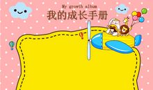 十岁成长礼寄语