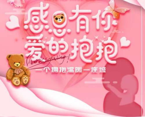 感激的句子