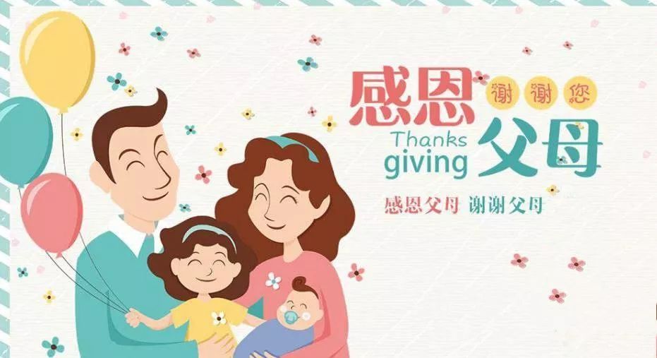 感谢父母的句子1