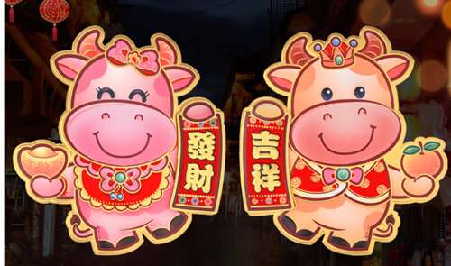 2021牛年祝福2