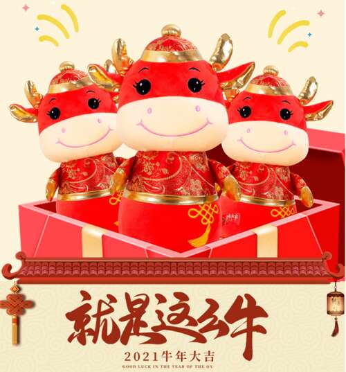 2021年牛年