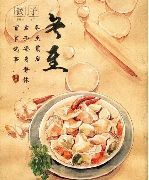 冬至句子中有二十四个节气