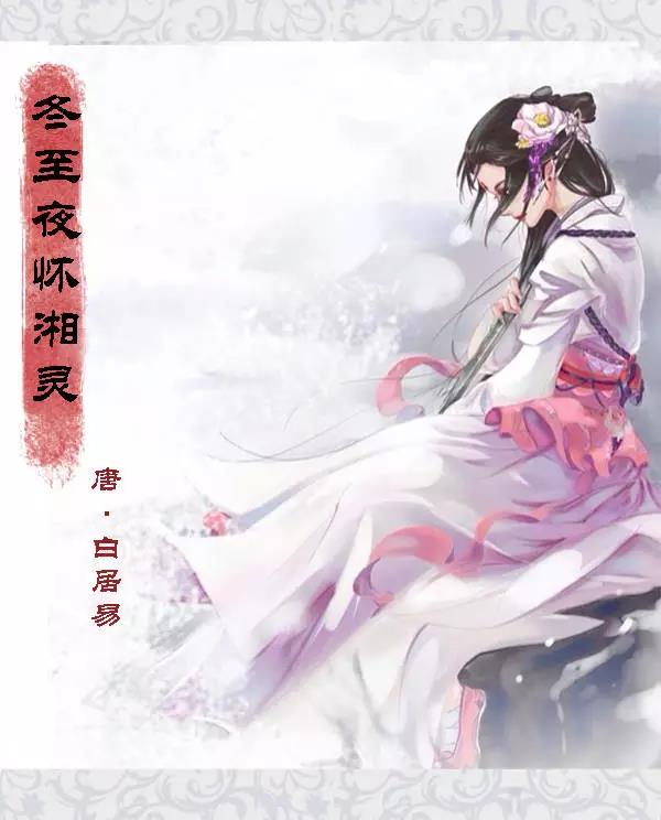 节气冬至第1节