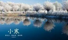 小寒节气发朋友圈的说说