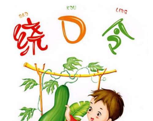 100个经典绕口令