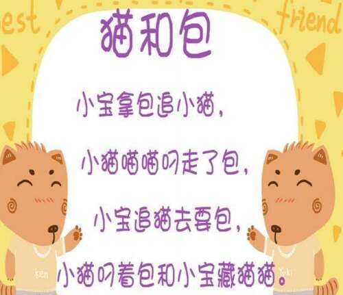 100个经典绕口令1