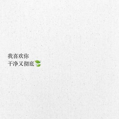 关于美丽爱情的一句话