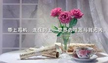 让人看了成熟的句子