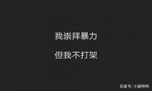 霸气的句子