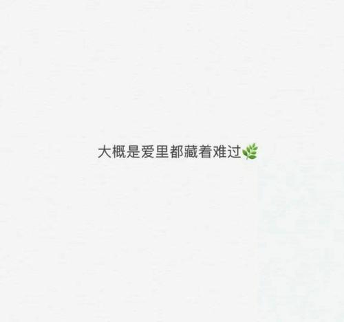 老话伤心