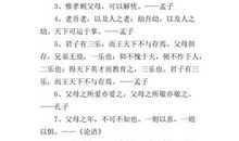 感恩父母的诗句或名言