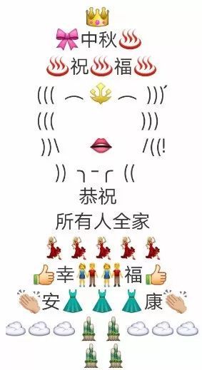 中秋节快乐