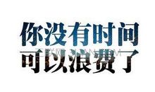 做生意的人生格言励志短句8字