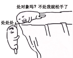 搞笑文案短句沙雕2