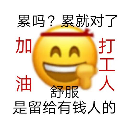 “各种人”文案词干1
