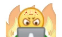 “各种人”文案梗