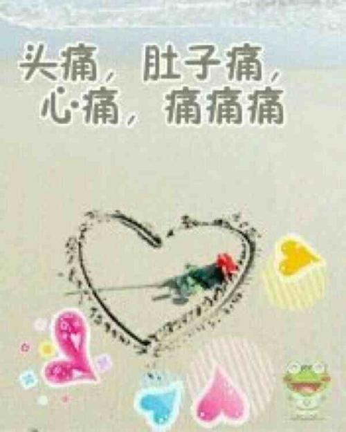感到被别人委屈