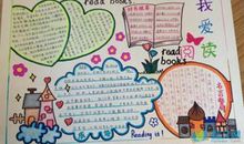 我爱读书名人名言大全