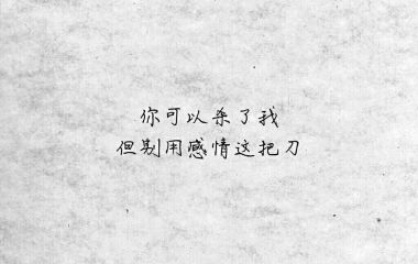 文字伤心
