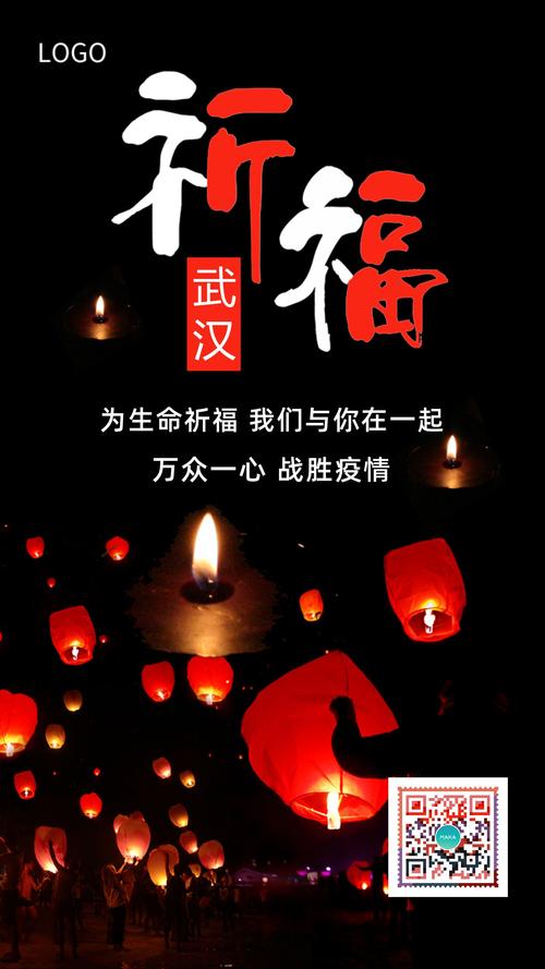 灾区的祝福句