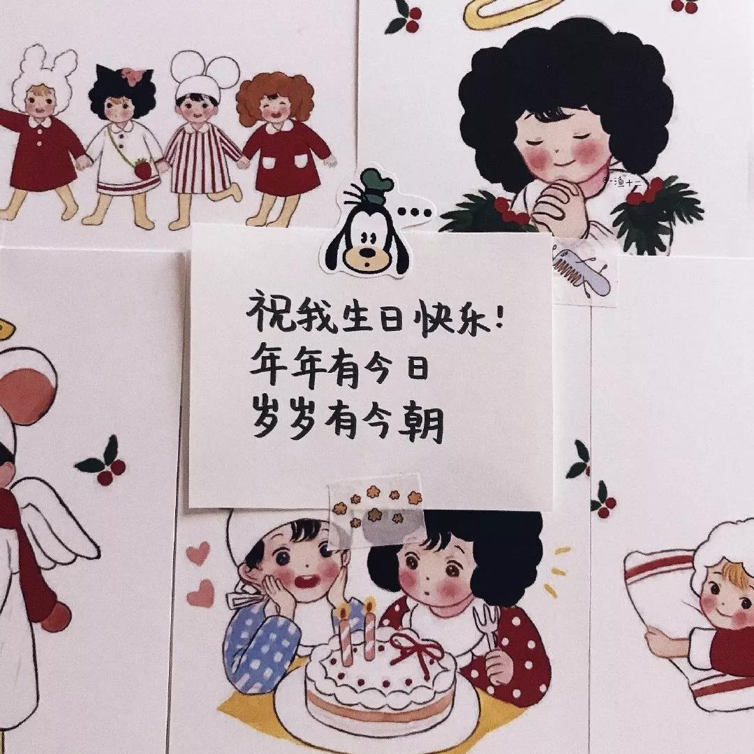 生日精美句子2