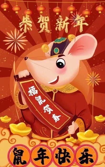 2020年的祝福