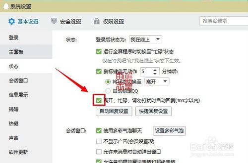 QQ忙自动回复悲伤