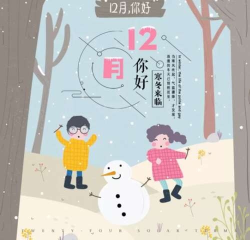 十一月见